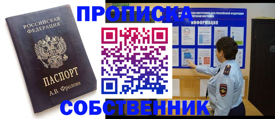 найти адрес прописки в Абинске